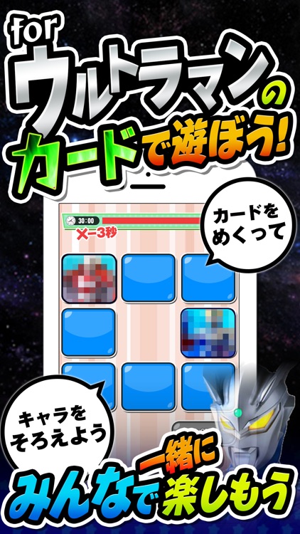 カードバトル For ウルトラマンゼロ By Sachiyama Moe カードバトル For ウルトラマンゼロ By Sachiyama Moe