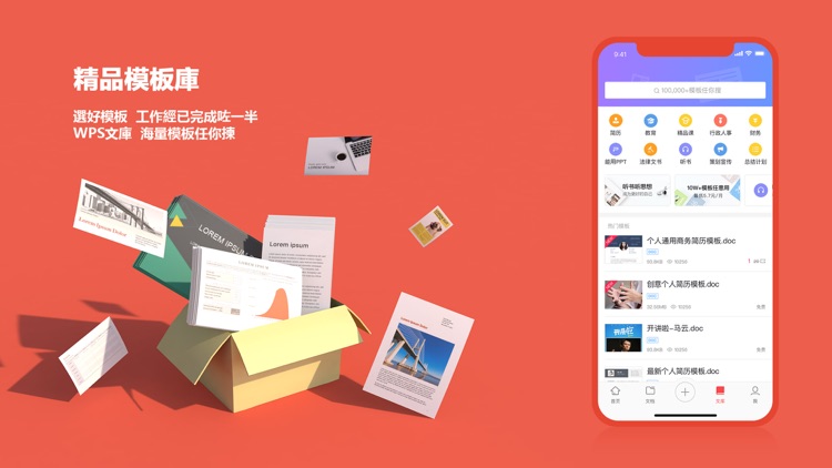 WPS Office screenshot-4