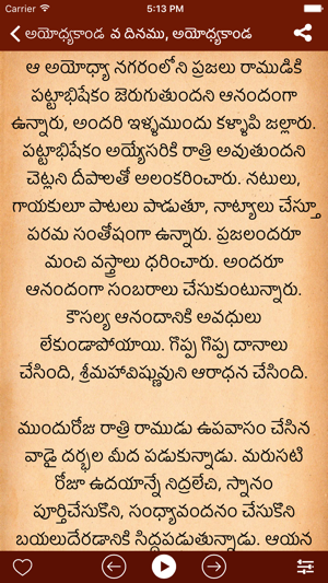 Ramayan Telugu(圖3)-速報App