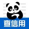 熊猫查信用-好信用助你快速贷款