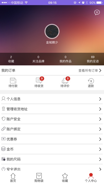 定鞋网 — 全球鞋类智能交易平台 screenshot-3