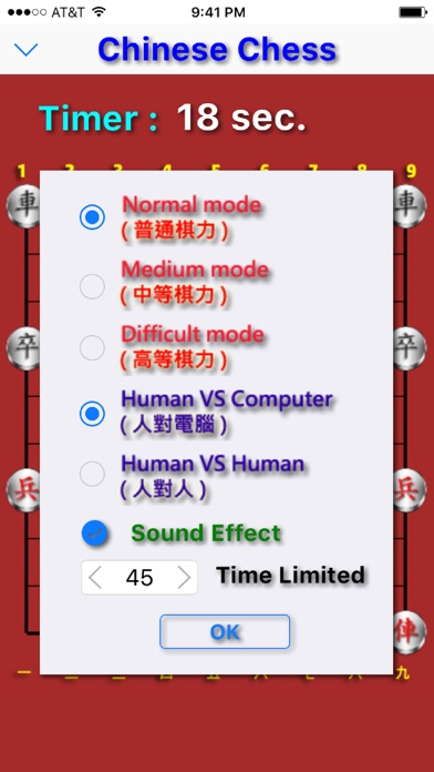 AI Chinese Chess (人工智慧象棋) 3.1 IOS -