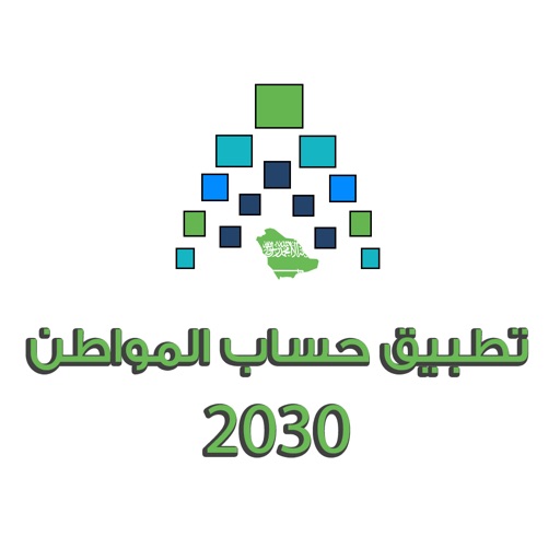حساب المواطن