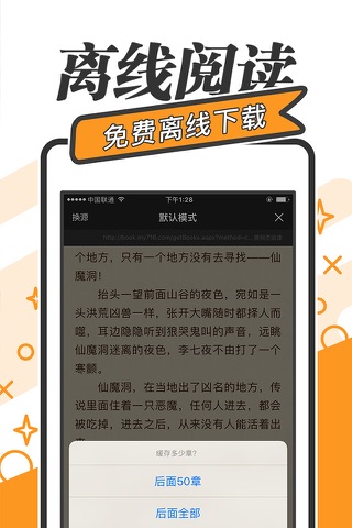 热门小说大全-10000+小说每日更新 screenshot 4