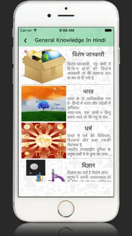 Game screenshot GK in Hindi, Current Affairs apk