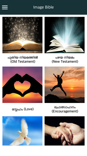 Holy Bible with Audio in Malayalam(圖4)-速報App