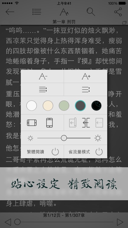 小说连载阅读 - 海量全本网络小说电子书大全 screenshot-4
