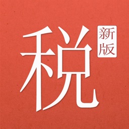 个税小算盘