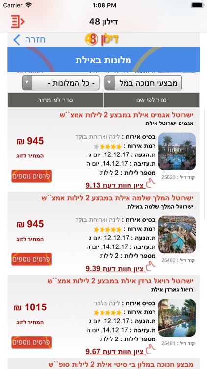 דילון48