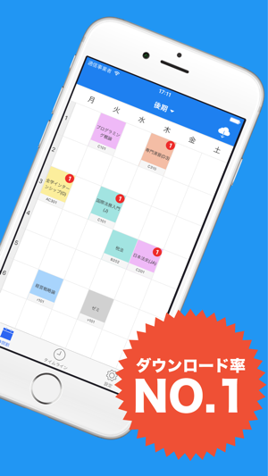 Orario for 関大(圖2)-速報App