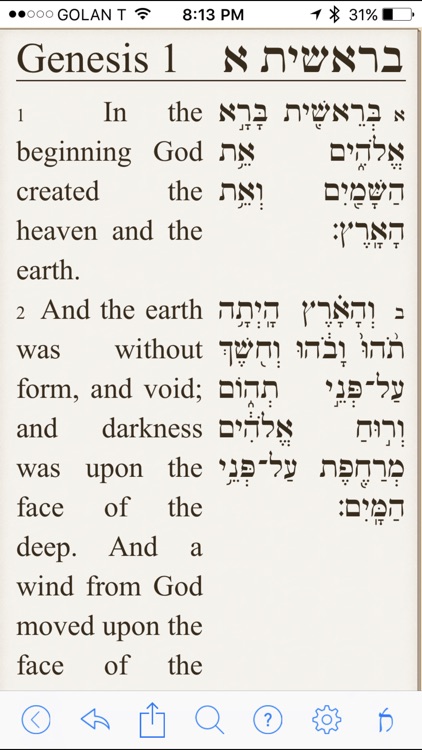 Tanach Bible - the Hebrew/English Bible
