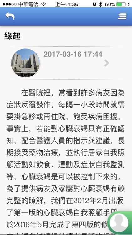 強心網