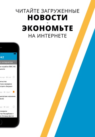 Новости Казахстана от NUR.KZ screenshot 3