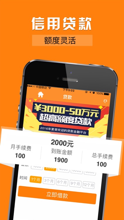 小额贷-手机贷款app