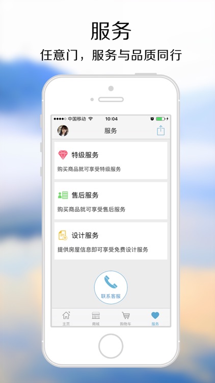 任意门(橱柜、门窗、木门定制) screenshot-4