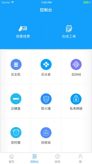 VeryCloud(圖1)-速報App