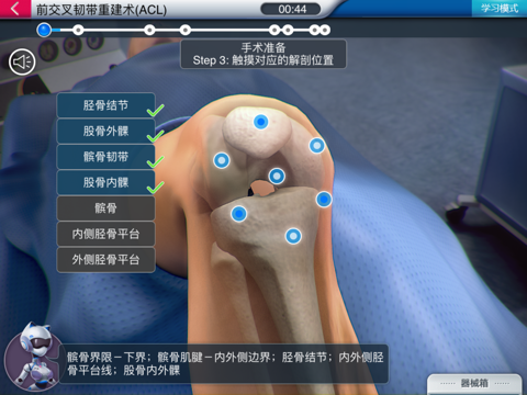 柳叶刀客-模拟手术工具 screenshot 3