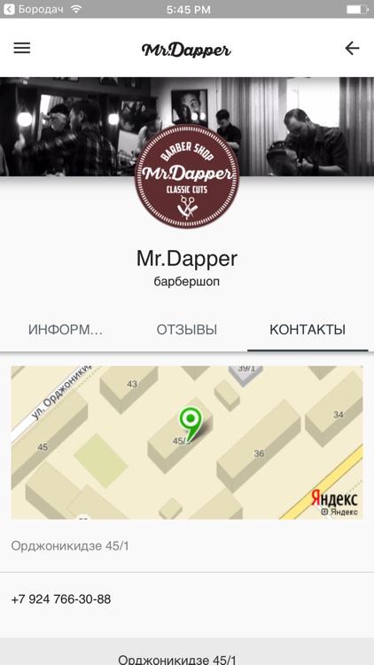 Barbershop "Mr.Dapper" screenshot-4