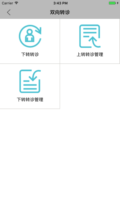 武昌医院医联体 screenshot 2