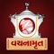 The Vachanamrut Study App by BAPS Swaminarayan Sanstha