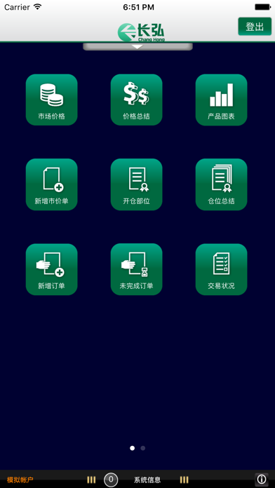 长弘平台 screenshot 3