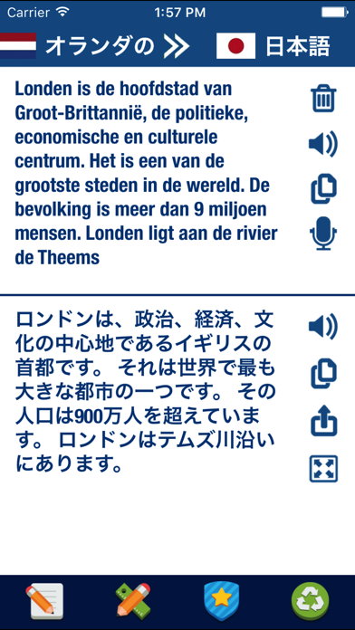 オランダ語日本語翻訳者 辞書 翻訳 Iphoneアプリ Applion