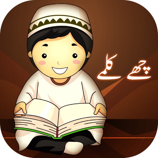 6 Kalma of Islam- Islamic Kalima for kids Download