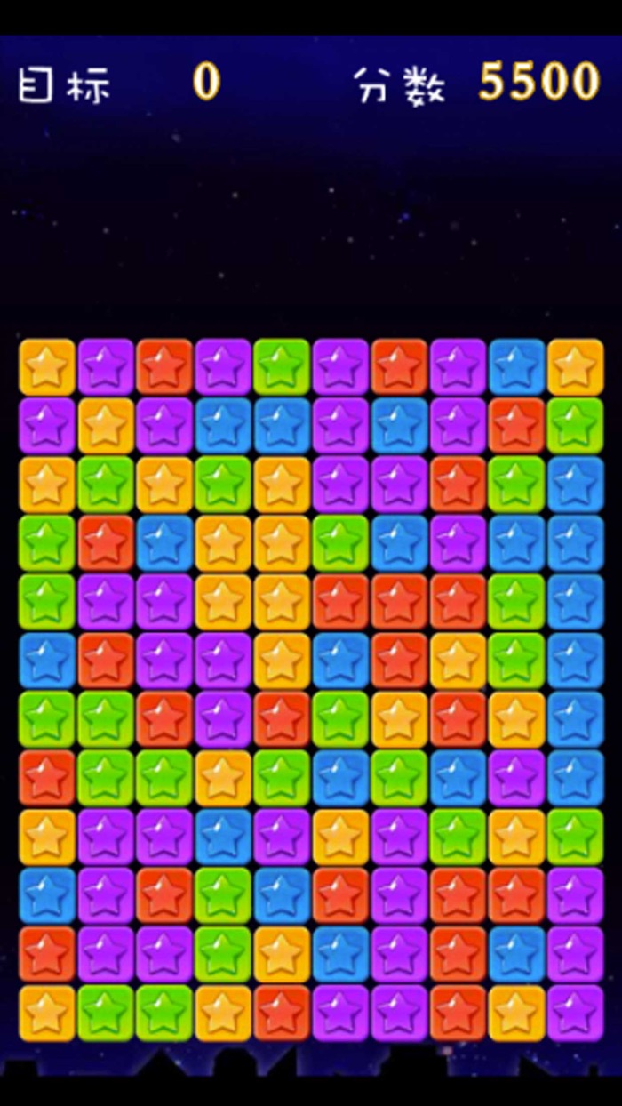 星星粉碎消除 - 经典天天单机消除游戏