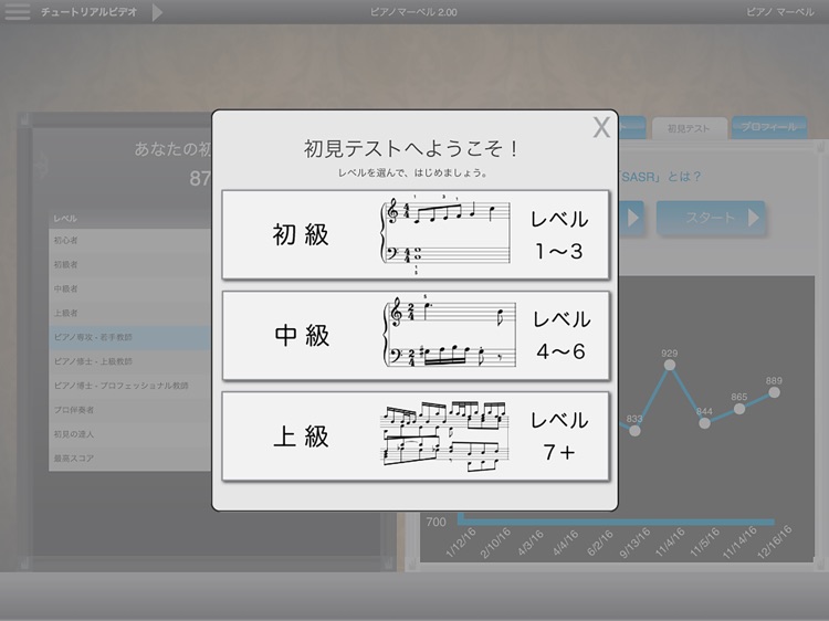 ピアノマーベル / ピアノ学習・練習アプリ screenshot-3