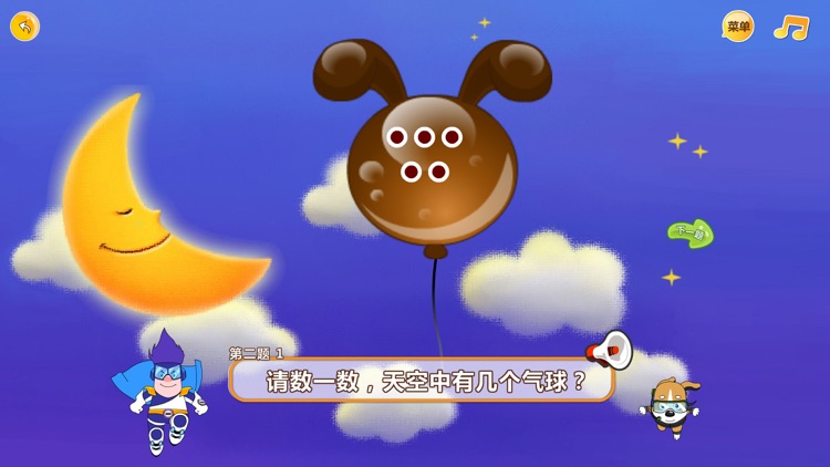 Benny learns math - learn 1 to 20 with games