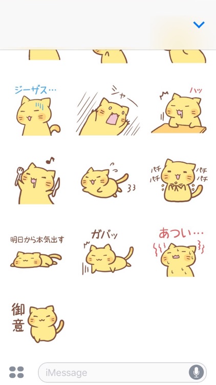 nyanko2 screenshot-3