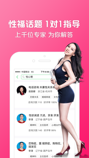 性福爱情交流－性问题免费问答社区(圖2)-速報App