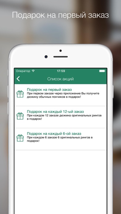 Krispy Kreme Россия screenshot 4