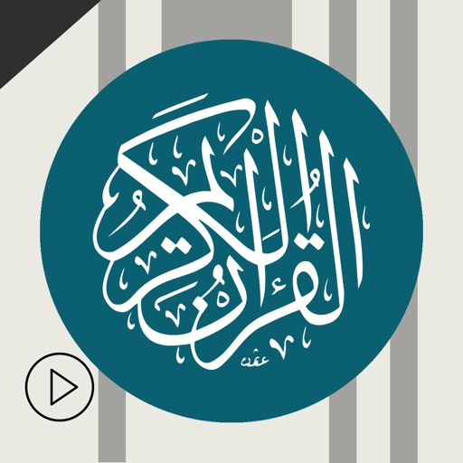 سلسلة قرآن يتلي - العجمي Icon