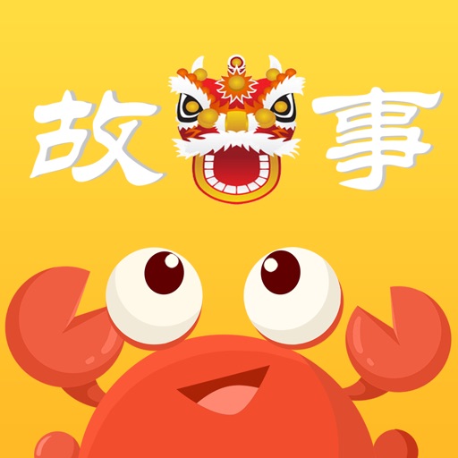 Get Kada Story - Chinese children's picture story for iOS, iPhone, iPad Aso Report