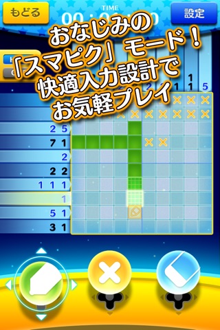 スマピク screenshot 2