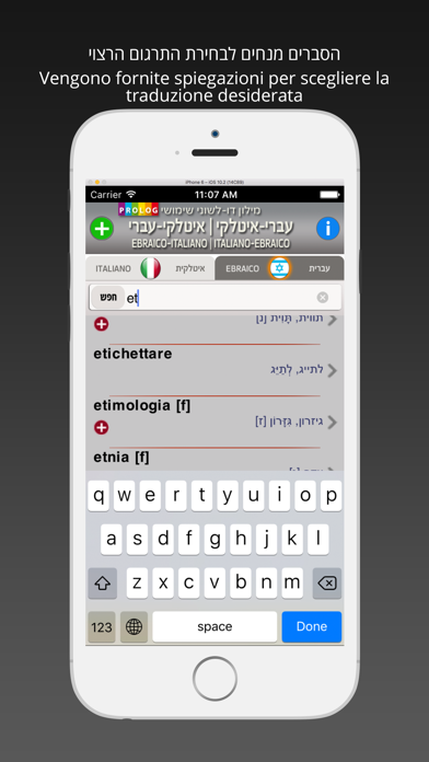 Hebrew-Italian Practical Bi-Lingual Dictionary Screenshot 2