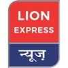 LionExpress
