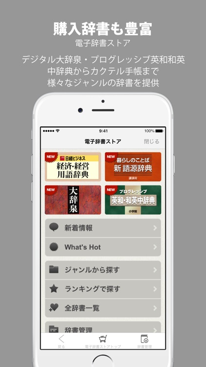 コトバンク:国語辞典・英和和英辞書などを横断検索