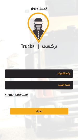 Trucksi Captain(圖1)-速報App