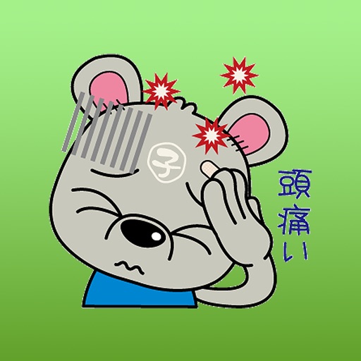 Sam The Litte Mouse Japanese Sticker