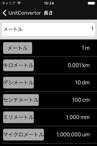 Unit Converter - Standard Unit Conversions screenshot 2