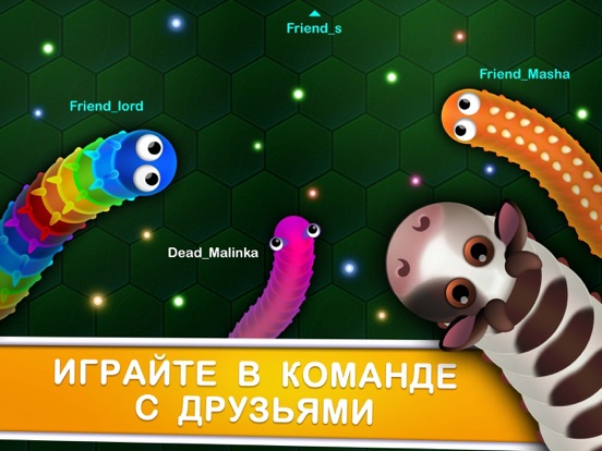 Скачать Wormax.io