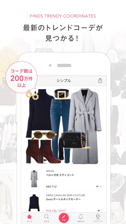 fashion coordinate IQON
