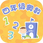 四年级奥数-小学数学试题库