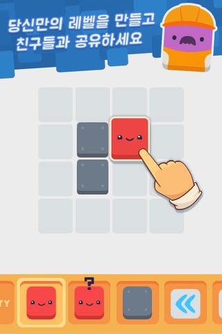 Mr. Square screenshot 2