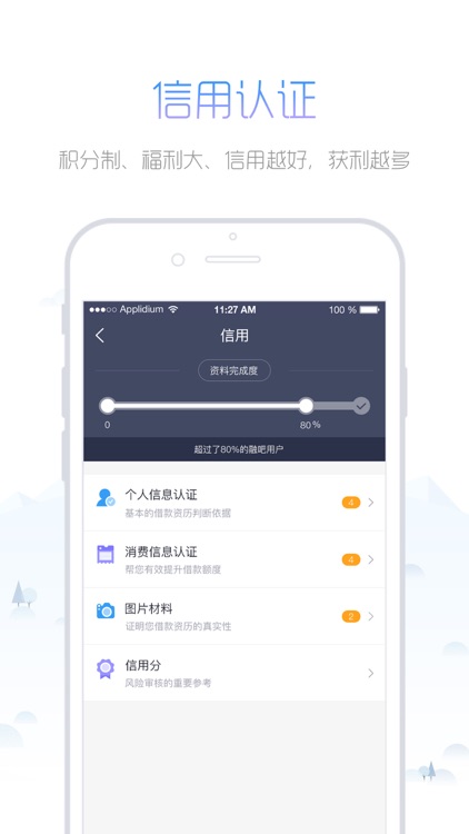 急用钱-现金借贷平台 screenshot-3