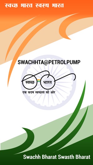 Swachhta@PetrolPump