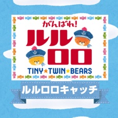 Activities of Kids Game  -TINY TWIN BEARS CATCH