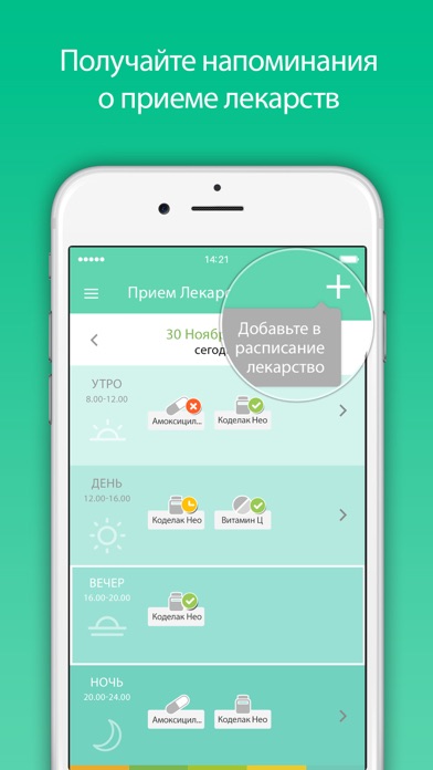 Ваш Провизор screenshot 2